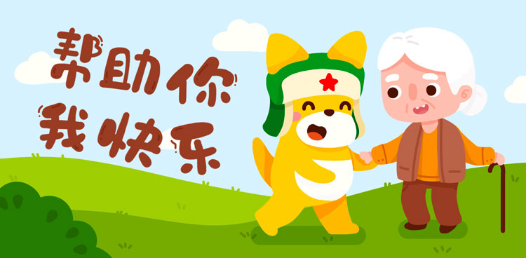 口袋故事