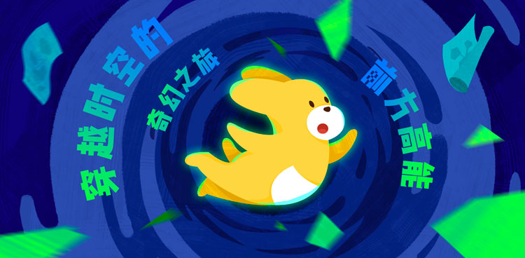 口袋故事