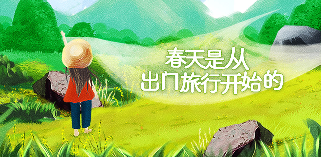 口袋故事