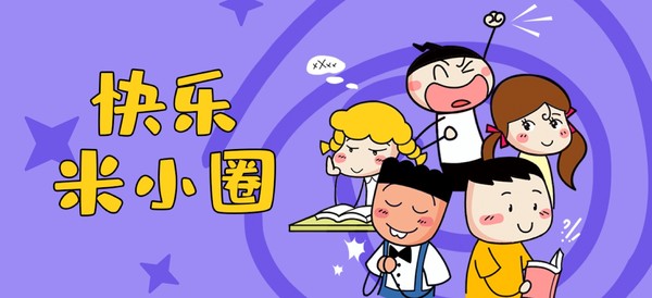 口袋故事