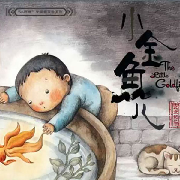 口袋故事