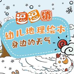 口袋故事