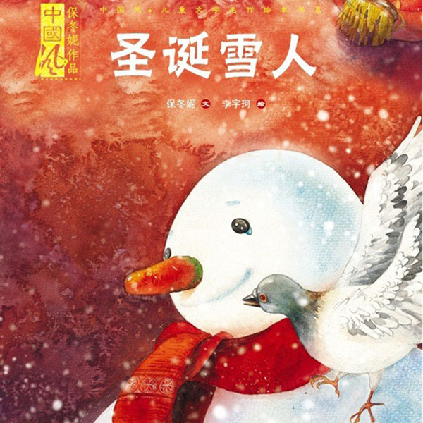 口袋故事