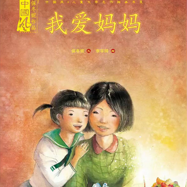 口袋故事