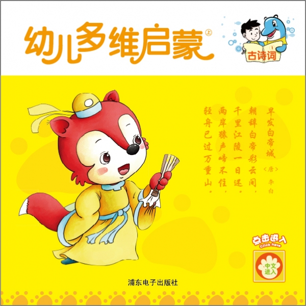 口袋故事