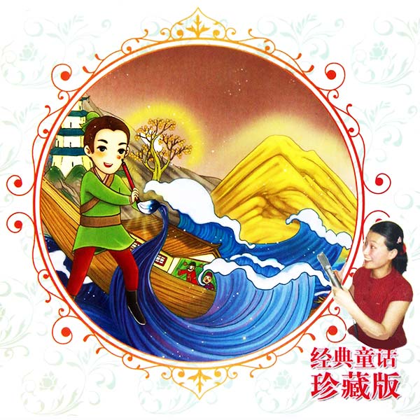 口袋故事