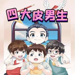 口袋故事