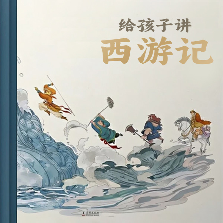 口袋故事