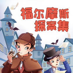 口袋故事