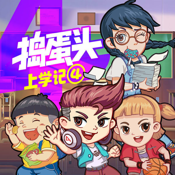 口袋故事