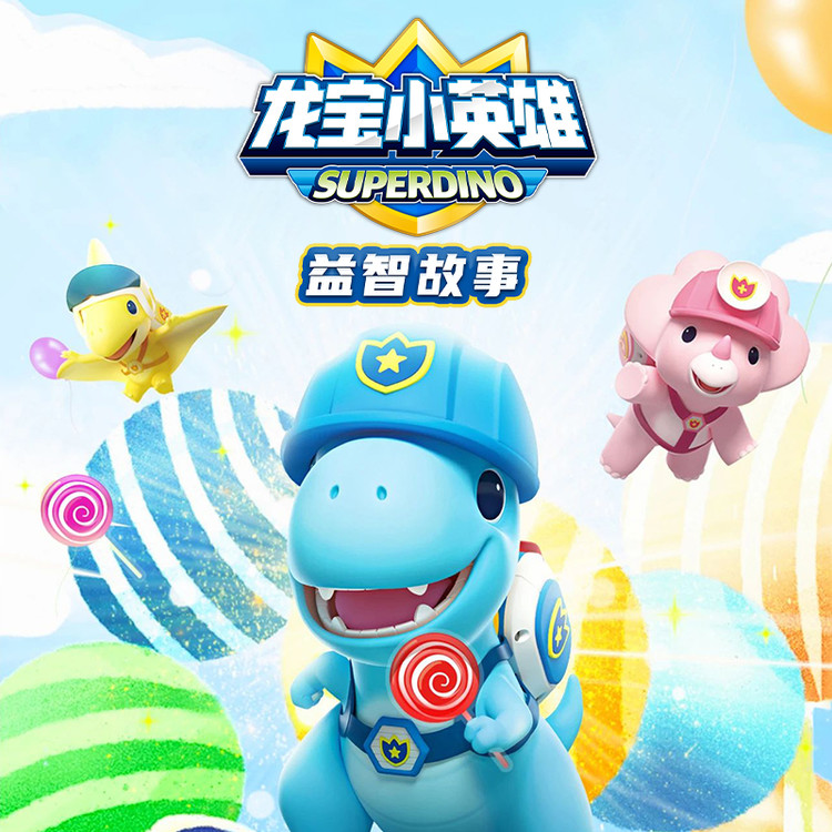 口袋故事