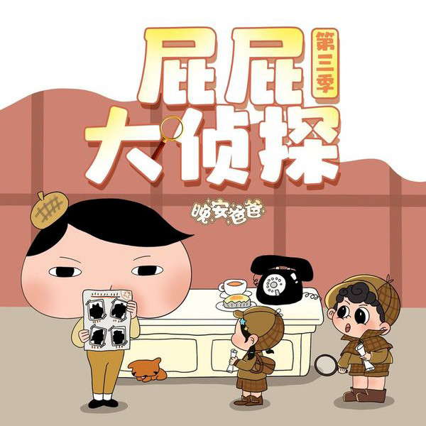 口袋故事