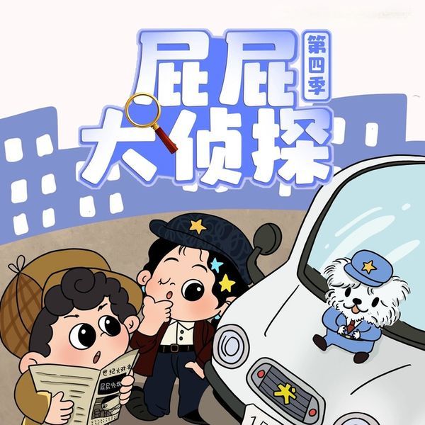 口袋故事