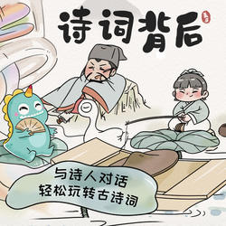 口袋故事