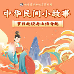 口袋故事