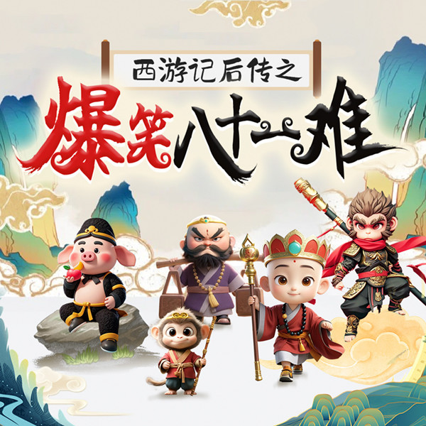 口袋故事