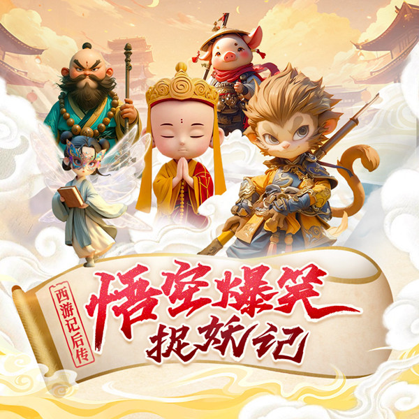 口袋故事