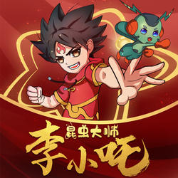 口袋故事