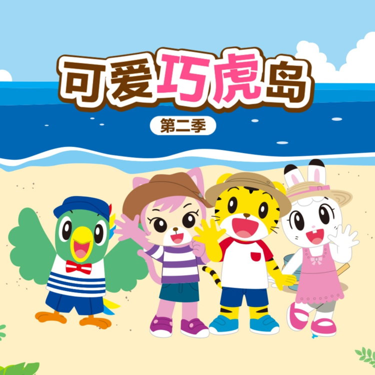 口袋故事