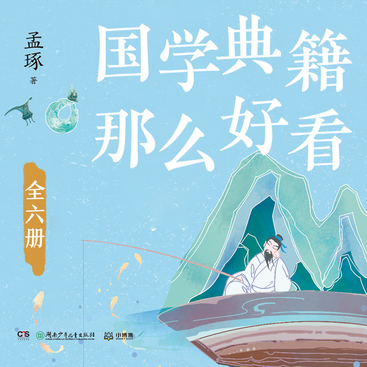 口袋故事