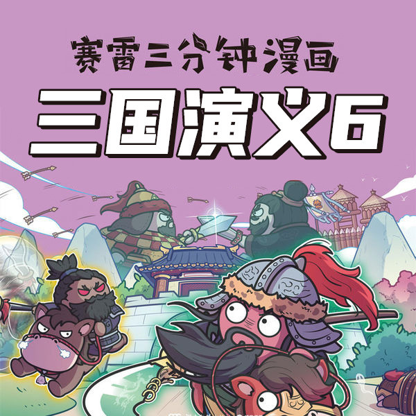口袋故事