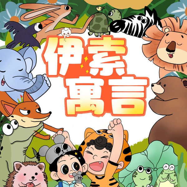 口袋故事