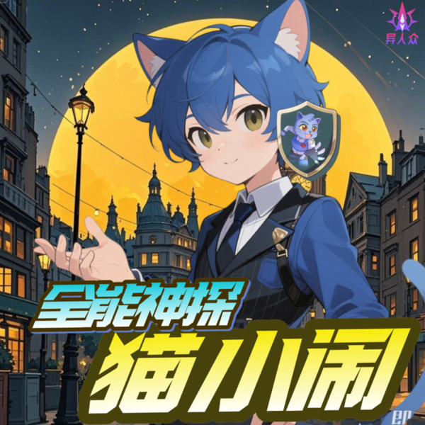 口袋故事
