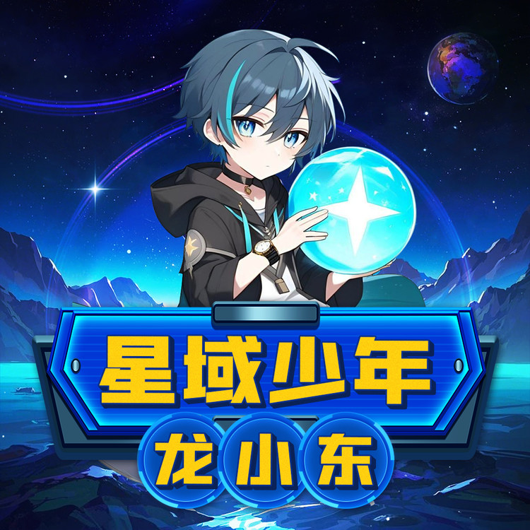 口袋故事