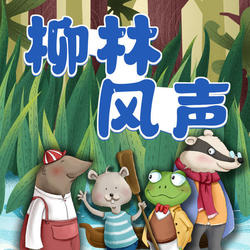 口袋故事