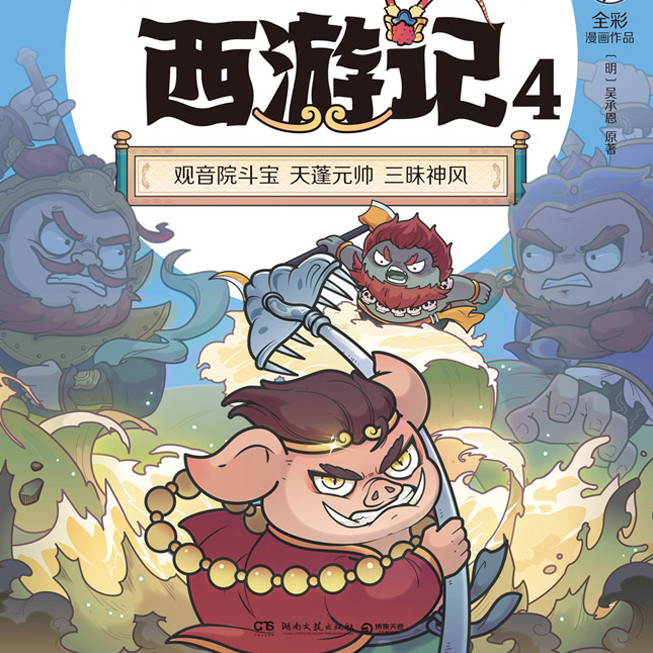 口袋故事
