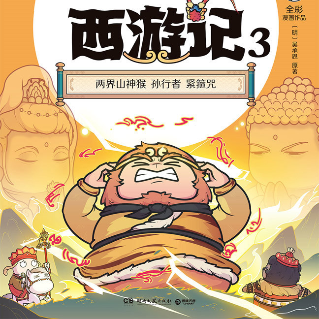 口袋故事