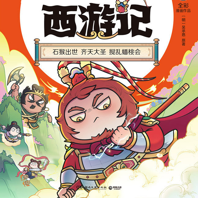口袋故事