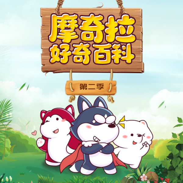 口袋故事
