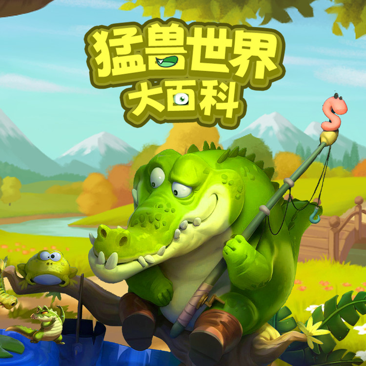 口袋故事