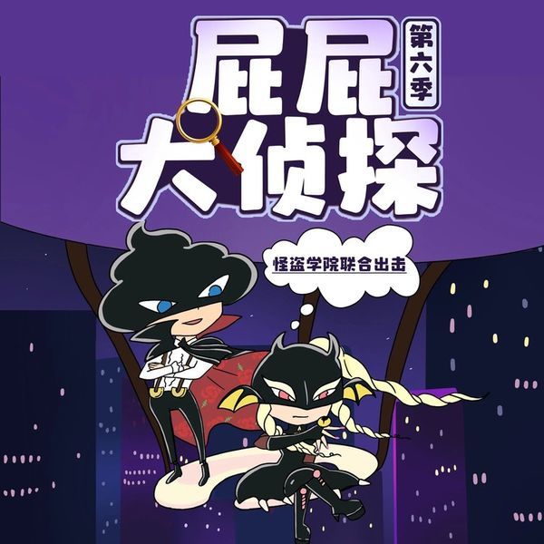 口袋故事
