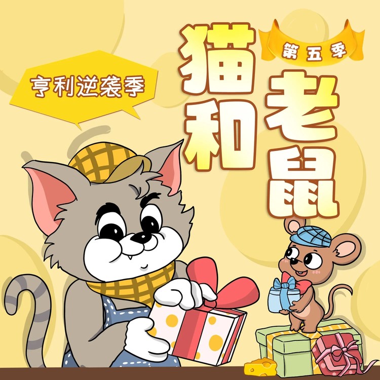 口袋故事