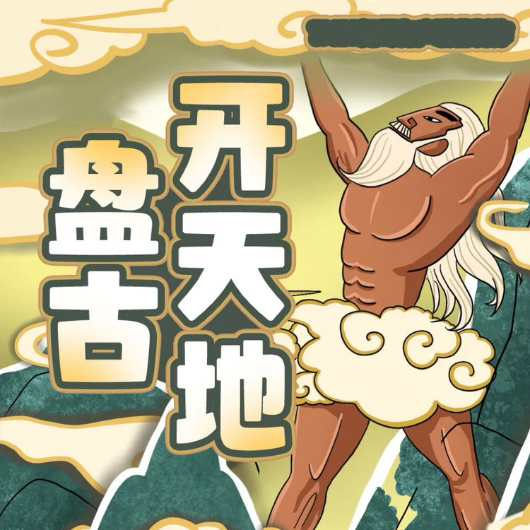 口袋故事