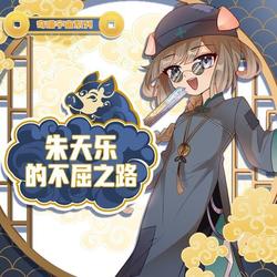 口袋故事