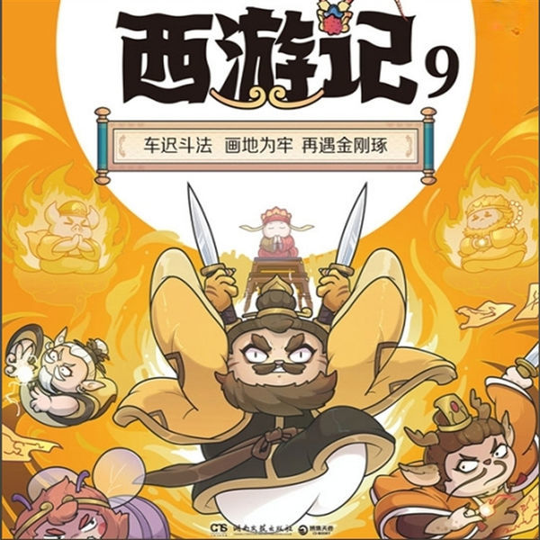 口袋故事