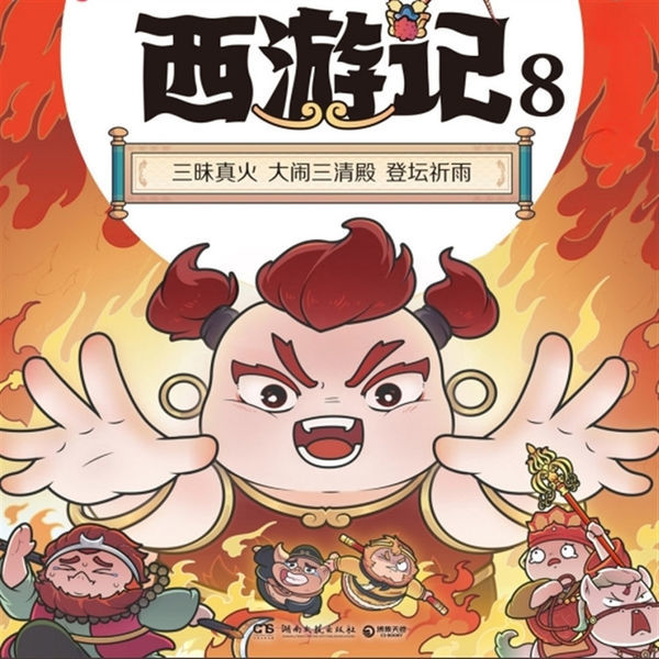 口袋故事
