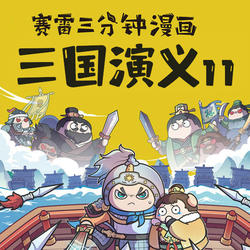 口袋故事