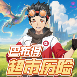 口袋故事