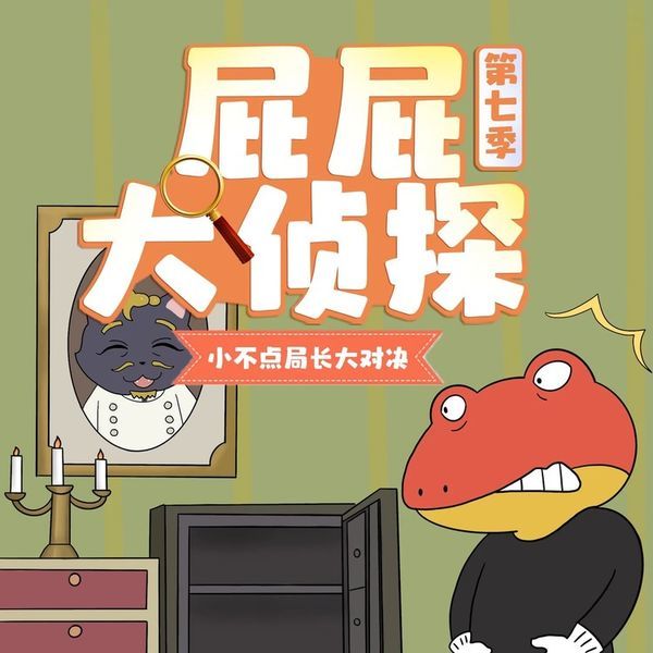 口袋故事