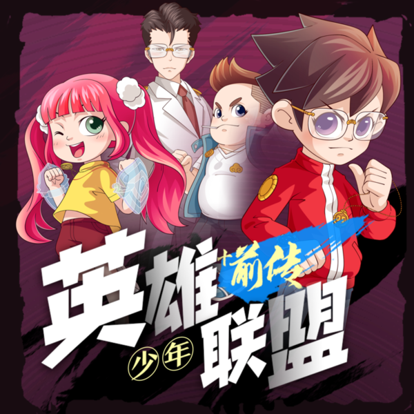 口袋故事