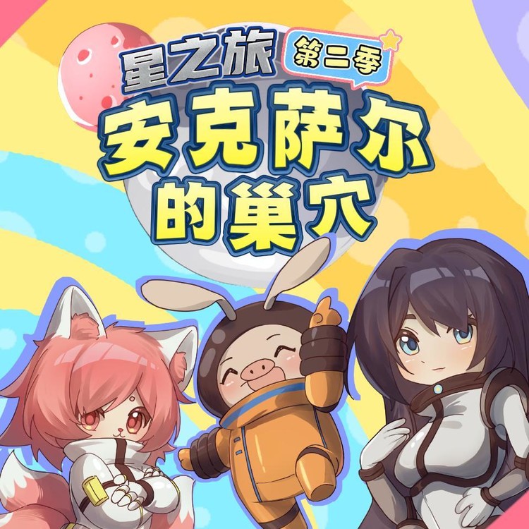 口袋故事