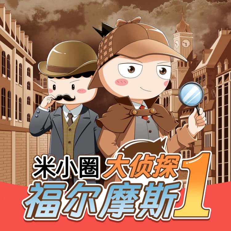 口袋故事