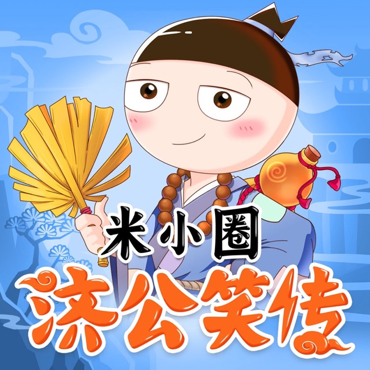 口袋故事