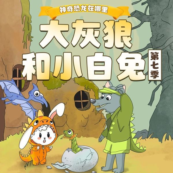 口袋故事