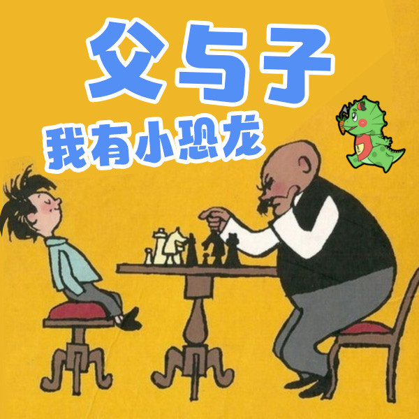 口袋故事