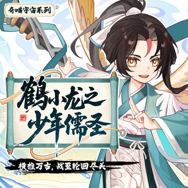 口袋故事